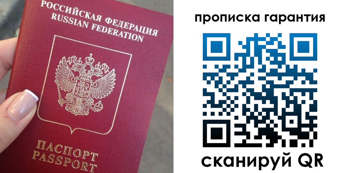 временная прописка в Междуреченске
