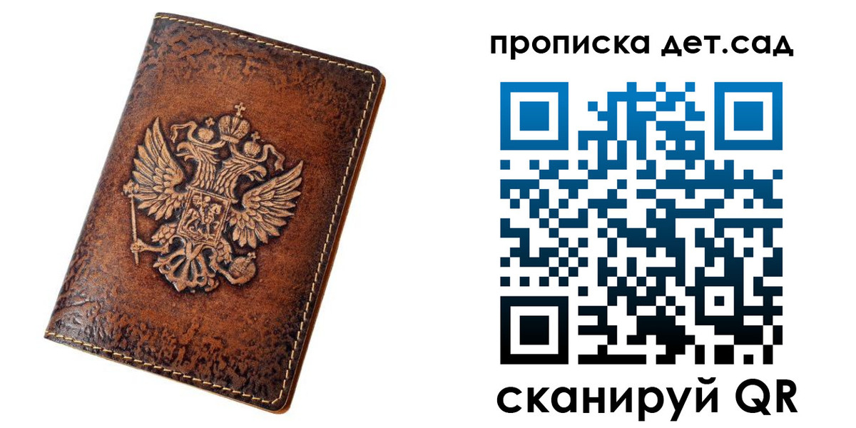 прописка паспорт в Междуреченске
