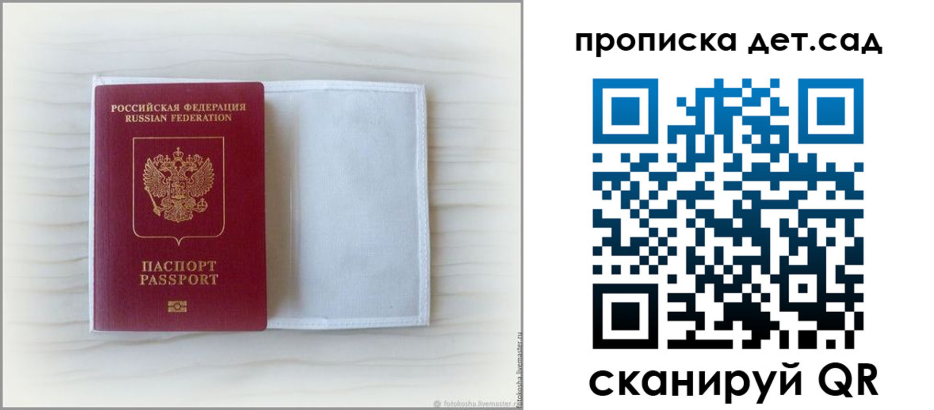временная регистрация купить в Междуреченске