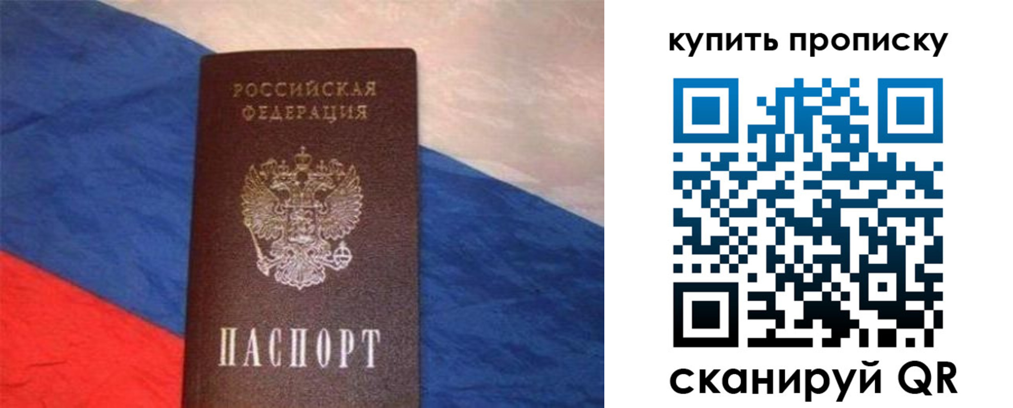 прописка штамп в Междуреченске