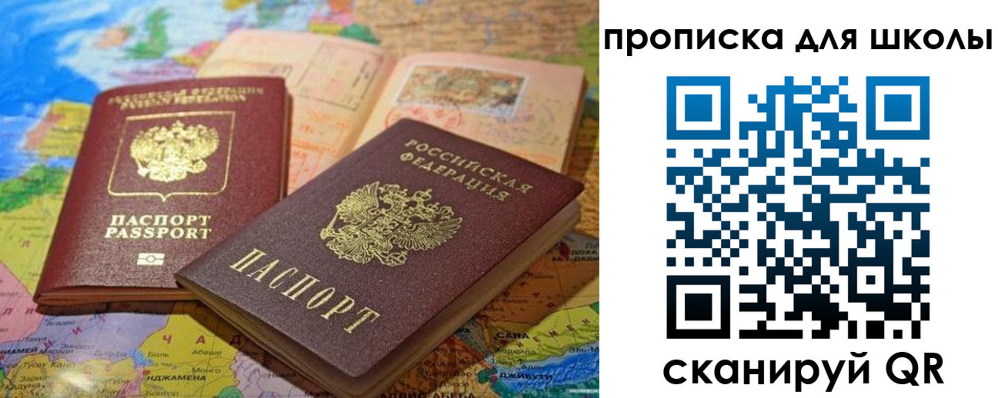 прописка от собственника в Междуреченске
