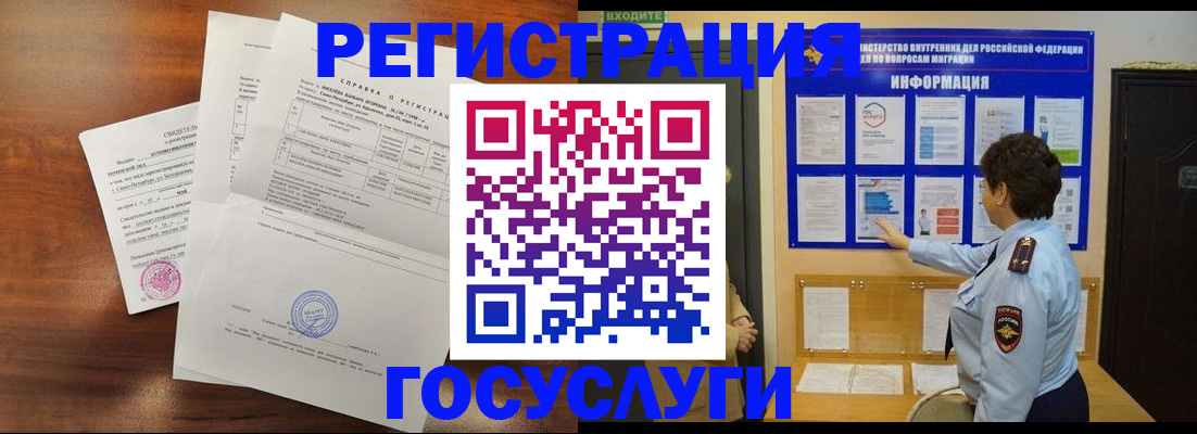 прописка регистрация в Междуреченске