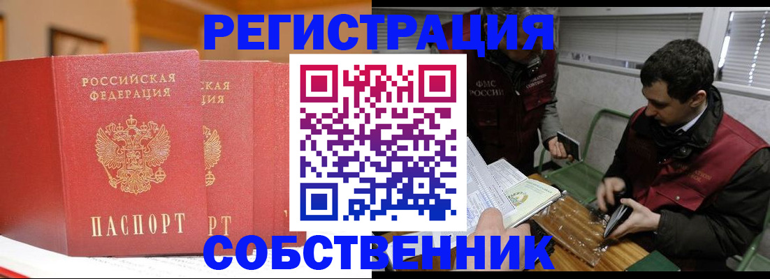 прописка для военкомата в Междуреченске