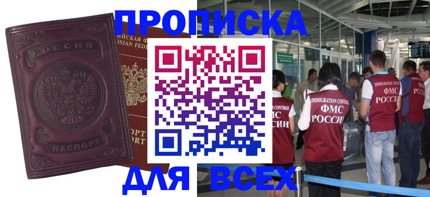 регистрация в Междуреченске