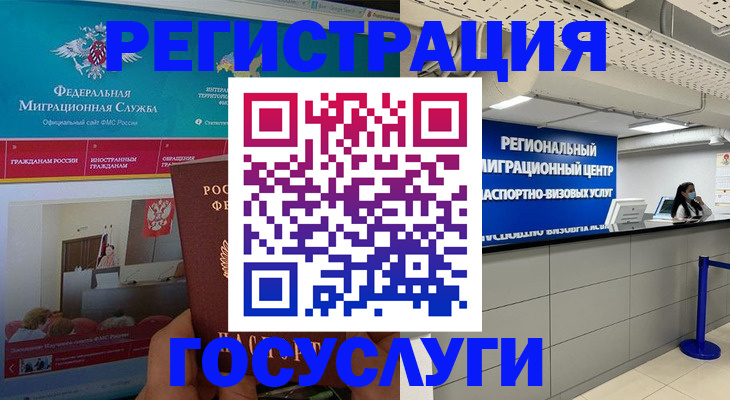 временная регистрация надежно в Междуреченске