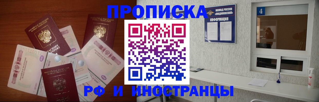 прописка ребенка в Междуреченске