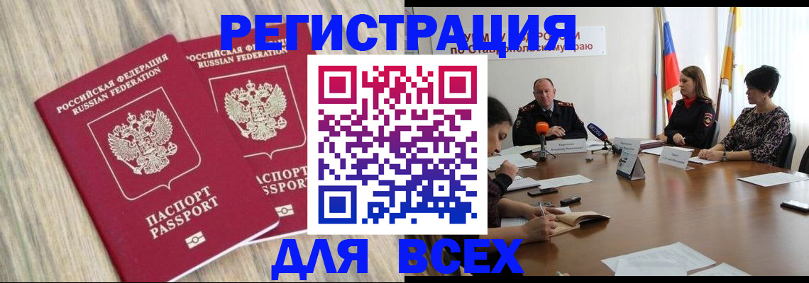 прописка гарантия в Междуреченске
